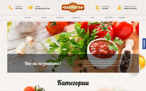 olinesa website
