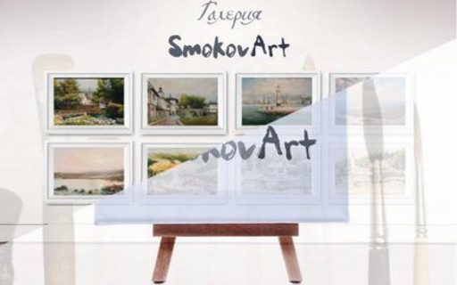 smokovart website